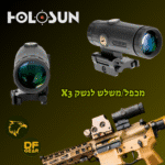 מגדיל טווח (מכפיל) מדגם Holosun HM3X מותקן על רובה AR-15