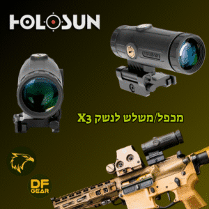 מגדיל טווח (מכפיל) מדגם Holosun HM3X מותקן על רובה AR-15