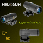 מגדיל טווח (מכפיל) מדגם Holosun HM3X מותקן על רובה AR-15