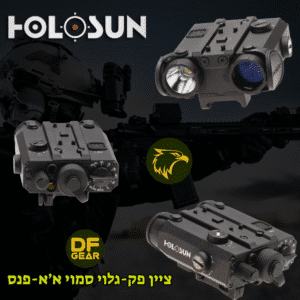 פק לייזר משולב Holosun LS420R עם לייזר אדום ו-IR
