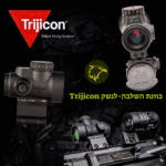 Trijicon MRO® כוונת השלכה לנשק ארוך-נץ המדבר.