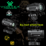 מגדיל טווח (מכפיל) אולטרה-קומפקטי מדגם Vortex Micro 3X-נץ המדבר.
