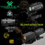 מגדיל טווח (מכפיל) אולטרה-קומפקטי מדגם Vortex Micro 3X-נץ המדבר.