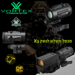 מגדיל טווח (מכפיל) אולטרה-קומפקטי מדגם Vortex Micro 3X-נץ המדבר.