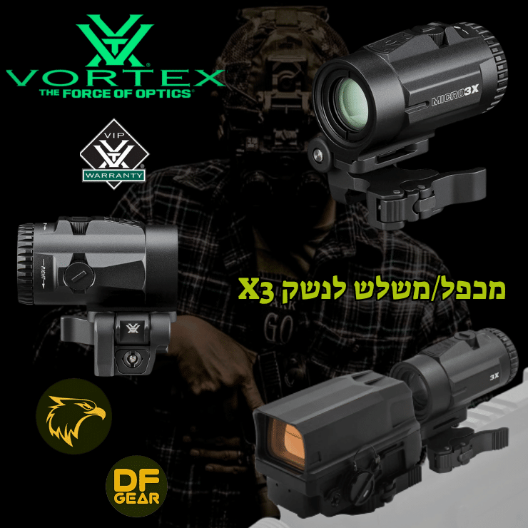 מגדיל טווח (מכפיל) אולטרה-קומפקטי מדגם Vortex Micro 3X-נץ המדבר.