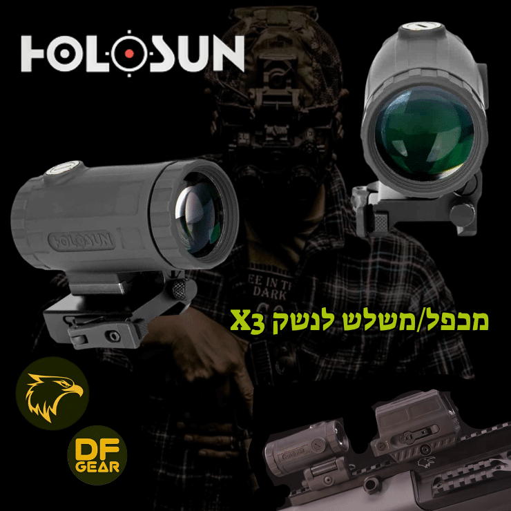 מגדיל טווח קומפקטי מטיטניום מדגם Holosun HM3XT-נץ המדבר.