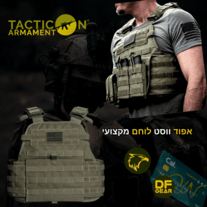 אפוד לוחם טקטי Tacticon BattleVest במבצע במתחם מול 7