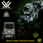 כוונת הולוגרפית Vortex Razor AMG UH-1 Gen II - נץ המדבר