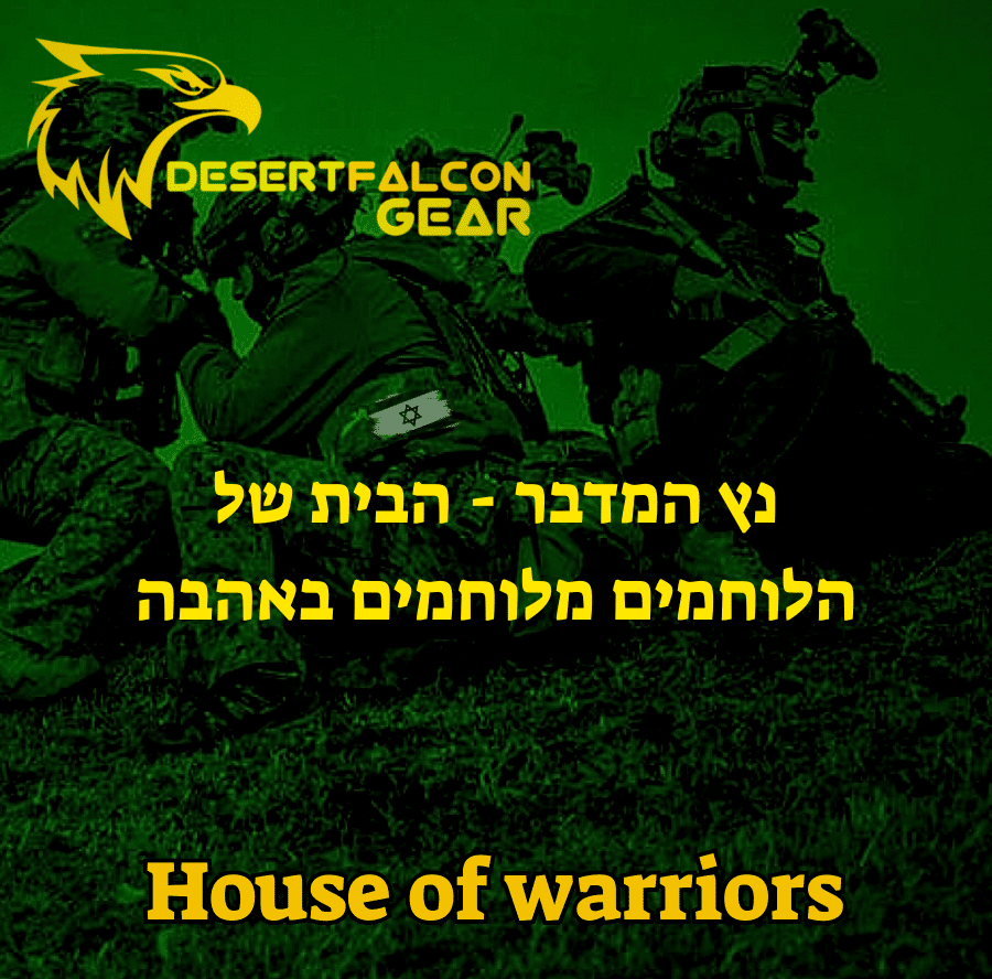 נץ המדבר: הבית שלך לציוד לחימה ואביזרים טקטיים מלוחמים במחיר הוגן.