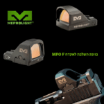 כוונת Meprolight MPO-F