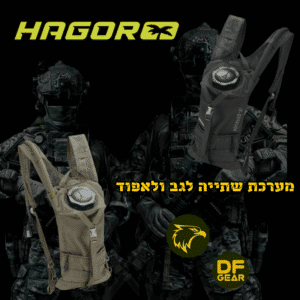 מערכות שתייה טקטיות (שלוקרים) מבית חגור Hagor בתצורת תיק גב עם כתפיות מודולריות, מוצגות על רקע לוחמי כוחות מיוחדים.