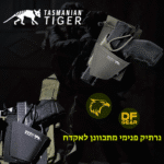 נרתיק פנימי Tasmanian Tiger לאקדח עם חיבור וולקרו