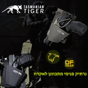 נרתיק פנימי Tasmanian Tiger לאקדח עם חיבור וולקרו