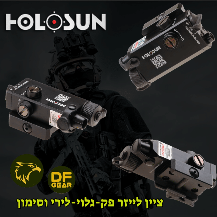 ציין לייזר אדום Holosun LS117R עם מתאם QD|נץ המדבר.