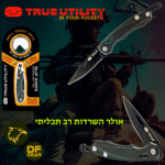 אולר רב תכליתי לשטח מדגם Slip Knife של True Utility-נץ המדבר.