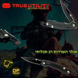 אולר רב תכליתי לשטח מדגם Slip Knife של True Utility-נץ המדבר.