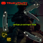 כלי רב תכליתי קומפקטי הכולל להב, פותחן, מברגים ועוד.