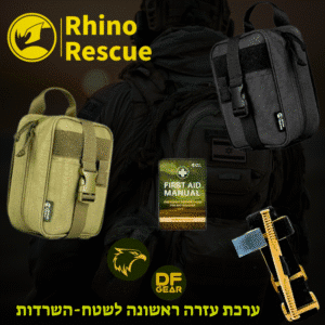 פאוץ' IFAK טקטי נשלף של Rhino Rescue עם חיבור MOLLE|נץ המדבר DESERTFALCON