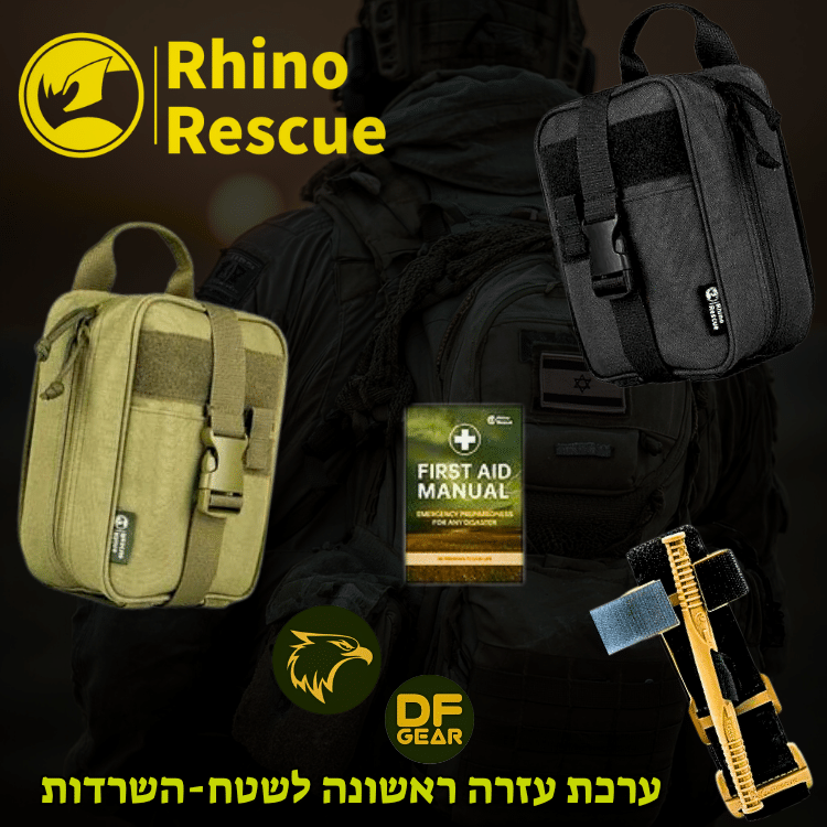 פאוץ' IFAK טקטי נשלף של Rhino Rescue עם חיבור MOLLE|נץ המדבר DESERTFALCON