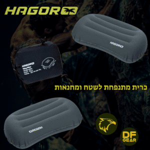 כרית שטח מתנפחת וארגונומית של חגור - נץ המדבר-מחירים הוגנים-הבית של החיילים והלוחמים בישראל.