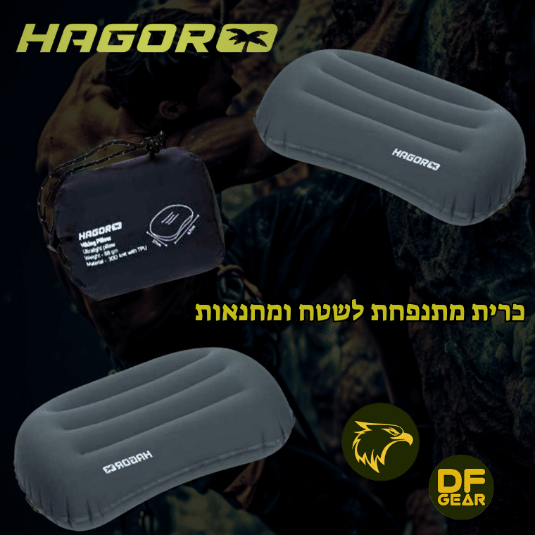 כרית שטח מתנפחת וארגונומית של חגור - נץ המדבר-מחירים הוגנים-הבית של החיילים והלוחמים בישראל.