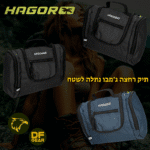 תיק רחצה ג'מבו נתלה של חגור בצבעי שחור וכחול - נץ המדבר