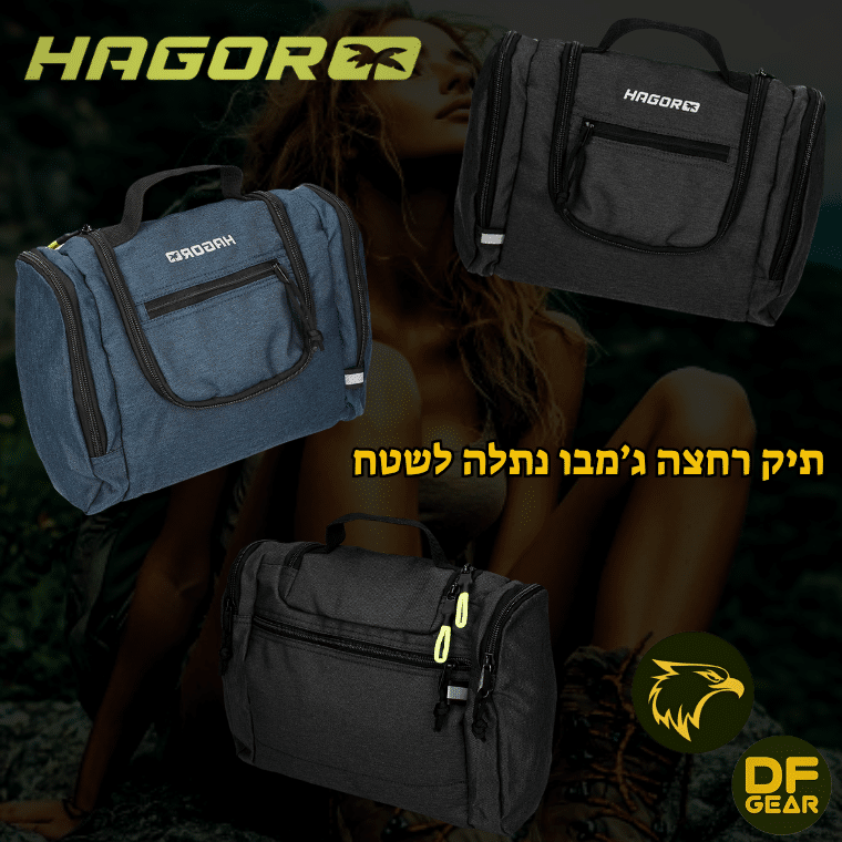 תיק רחצה ג'מבו נתלה של חגור בצבעי שחור וכחול - נץ המדבר
