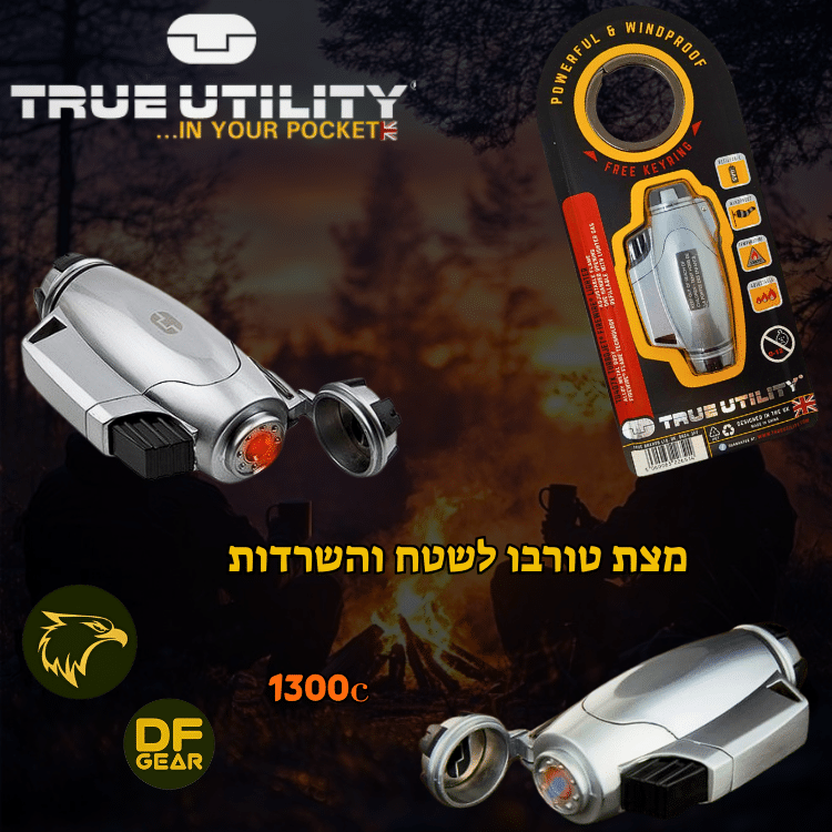 מצת סופה טורבו חסין רוח מדגם FireWire של True Utility - נץ המדבר