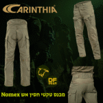 מכנסי CCT של Carinthia - שילוב של הגנה, נוחות ופונקציונליות.