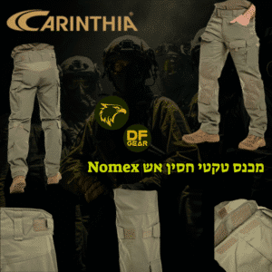 מכנסי לחימה טקטיים חסיני אש מדגם CCT של חברת Carinthia-נץ המדבר.