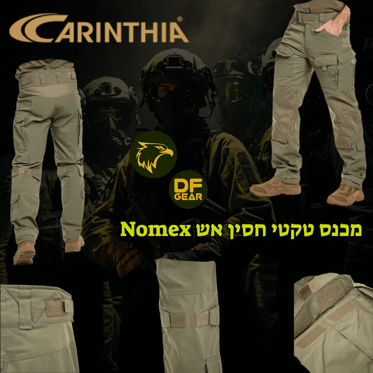 מכנסי לחימה טקטיים חסיני אש מדגם CCT של חברת Carinthia-נץ המדבר.