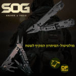 מולטיטול קומפקטי SOG PowerLitre עם 18 כלים וחולץ פקקים