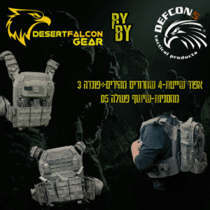 אפוד שייטת מודולרי דפקון 5 מהדורת נץ המדבר בצבע ירוק ריינג'ר (RG) מוצג למדידה בחנות בשדרות.