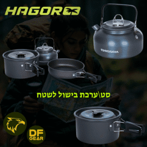 ערכת בישול לשטח קומפקטית 3 ב-1 של חגור