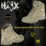 נעלי לחימה טקטיות מדגם HAIX Black Eagle Athletic 2.0 GTX Mid בצבע מדברי
