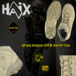 נעלי לחימה טקטיות מדגם HAIX Black Eagle Athletic 2.0 GTX Mid בצבע מדברי.נץ המדבר.