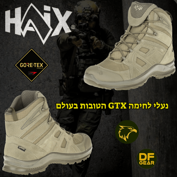 נעלי לחימה טקטיות מדגם HAIX Black Eagle Athletic 2.0 GTX Mid בצבע מדברי