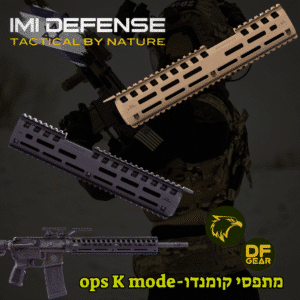 מתפס טקטי פולימרי מדגם OTS של IMI Defense לרובי AR15,נץ המדבר.