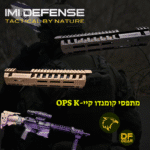 מתפסי פולימר קלים IMI Defense OTS M-LOK באורך קומנדו ל-AR15-נץ המדבר.
