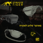 פאוץ' מותן מודולרי לאקדח של חברת Tasmanian Tiger.נץ המדבר