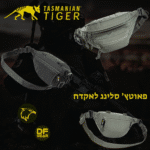 פאוץ' מותן מודולרי לאקדח של חברת Tasmanian Tiger.נץ המדבר