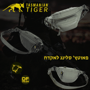 פאוץ' מותן מודולרי לאקדח של חברת Tasmanian Tiger.נץ המדבר