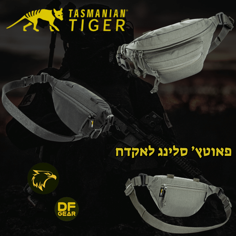 פאוץ' מותן מודולרי לאקדח של חברת Tasmanian Tiger.נץ המדבר