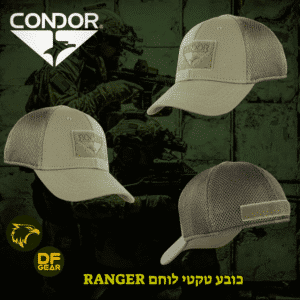כובע מצחייה טקטי של חברת Condor בצבע ירוק זית
