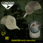 כובע מצחייה טקטי של חברת Condor בצבע ירוק זית