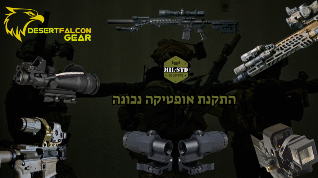 התקנת אופטיקה בצורה נכונה לרוס'ר AR15-מדריך מקצועי-נץ המדבר.