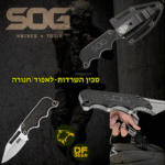 סכין הישרדות קומפקטית SOG Instinct Mini עם ידית G10 ונרתיק