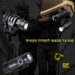 פנס קסדה טקטי רב-תכליתי עם חיבור למסילת ARC.נץ המדבר