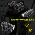 פנס קסדה טקטי רב-תכליתי עם חיבור למסילת ARC.נץ המדבר