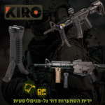ידית הסתערות נפתחת לדורגל טקטי מדגם KIRO SDBM.נץ המדבר